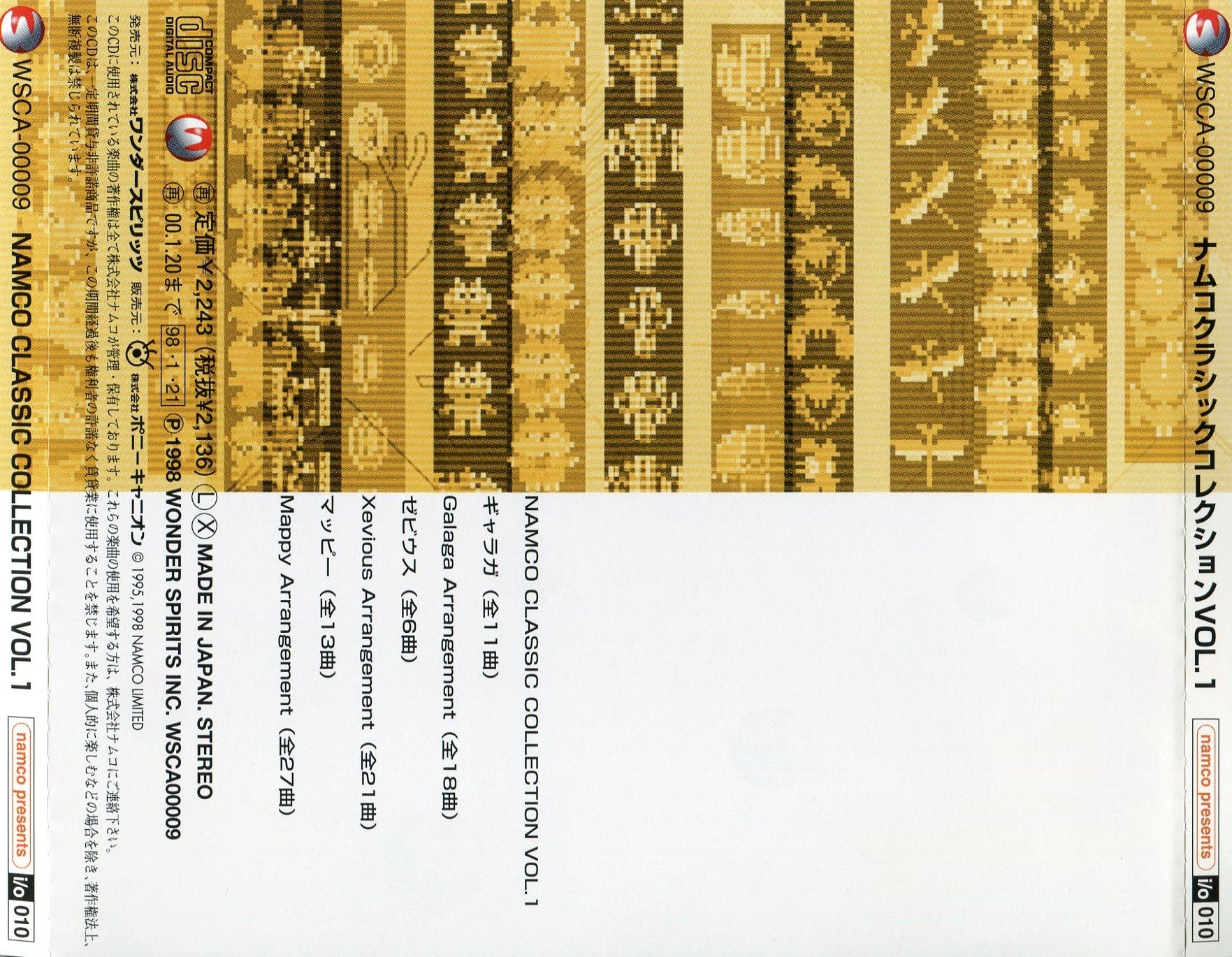 NAMCO CLASSIC COLLECTION VOL.1 arcade soundtrack 010 (1998